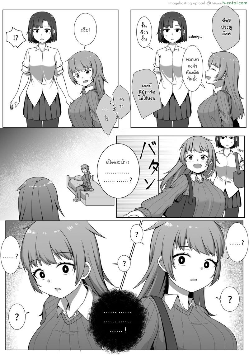 เงาสะท้อนของฉันและเธอ - แผ่น 5