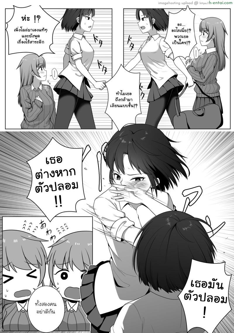 เงาสะท้อนของฉันและเธอ - แผ่น 6