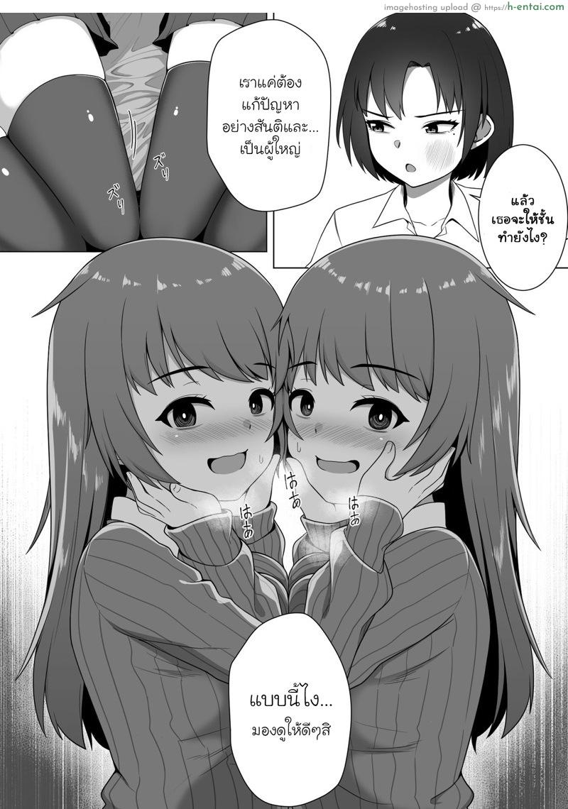 เงาสะท้อนของฉันและเธอ - แผ่น 7