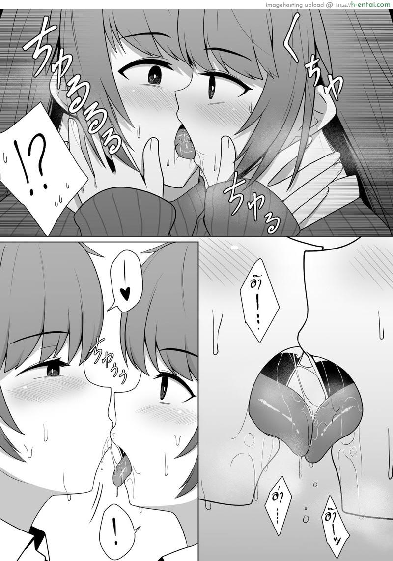 เงาสะท้อนของฉันและเธอ - แผ่น 8