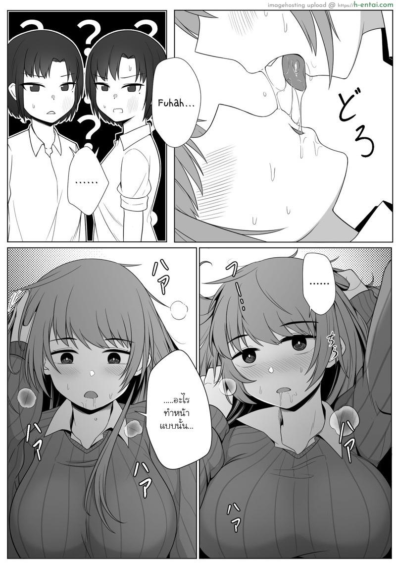 เงาสะท้อนของฉันและเธอ - แผ่น 10