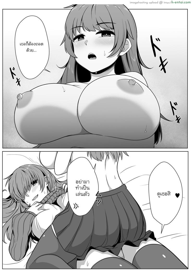 เงาสะท้อนของฉันและเธอ - แผ่น 12