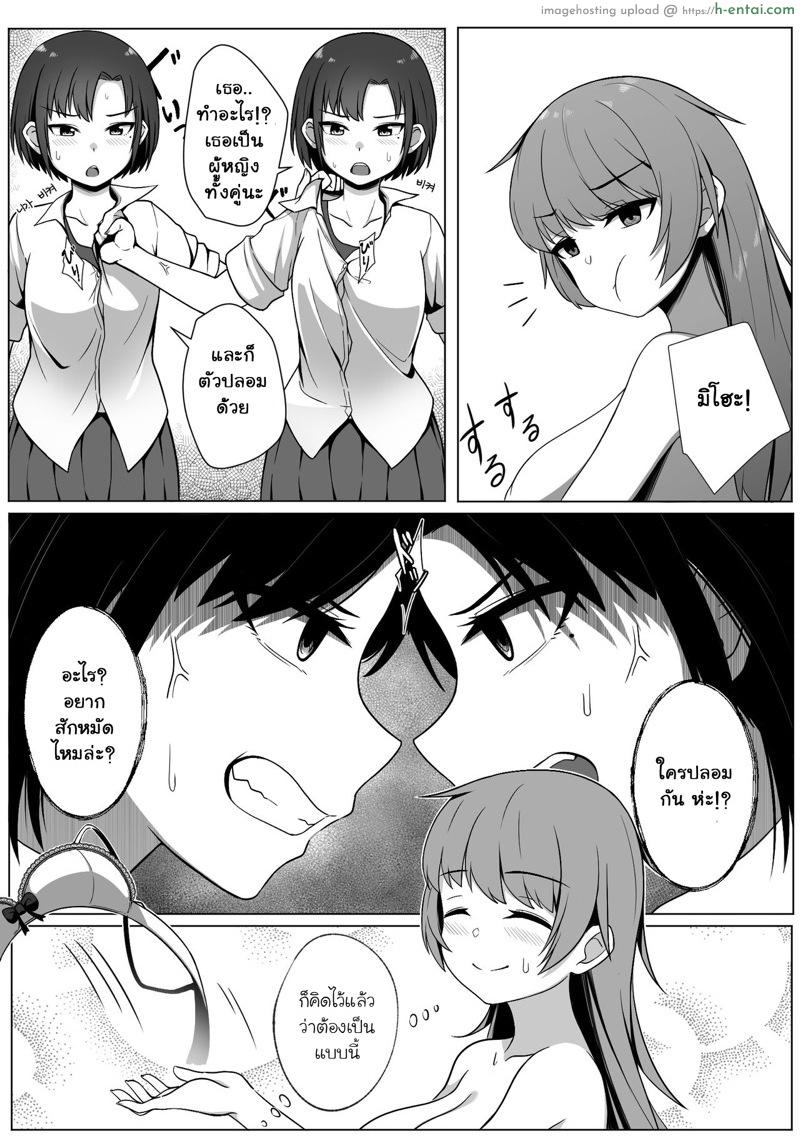 เงาสะท้อนของฉันและเธอ - แผ่น 13