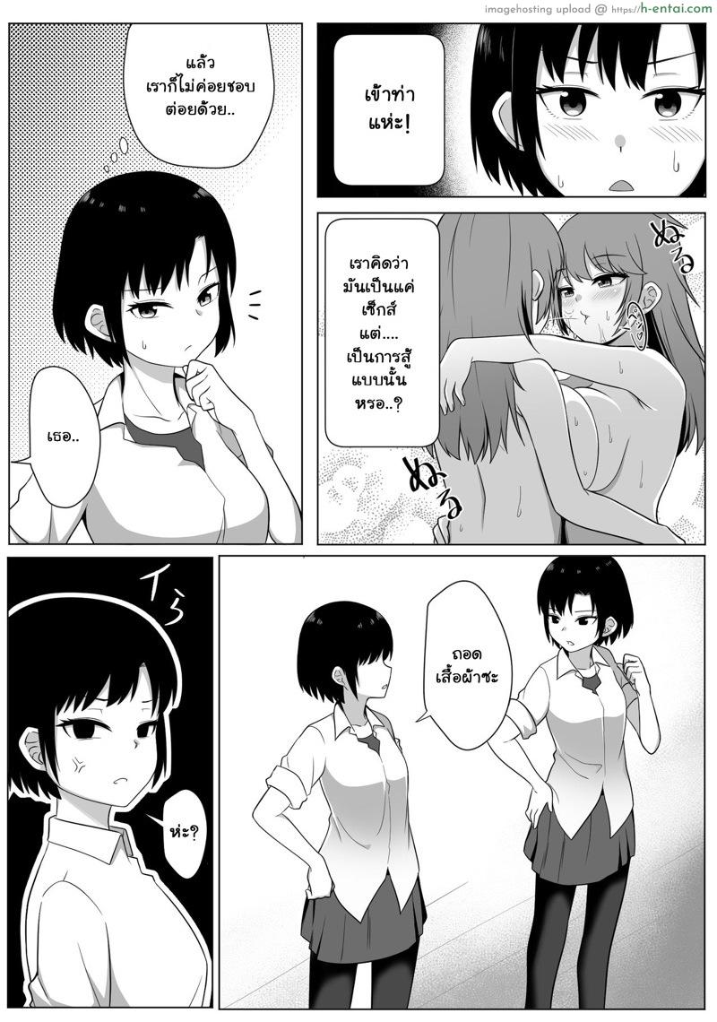 เงาสะท้อนของฉันและเธอ - แผ่น 18