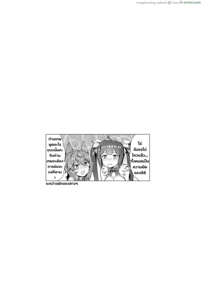 ผสมพันธ์ุในดันเจี้ยน - แผ่น 3