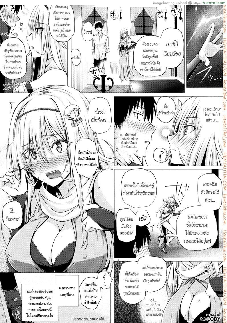 จอมเวทย์สาวจากต่างโลก - แผ่น 21