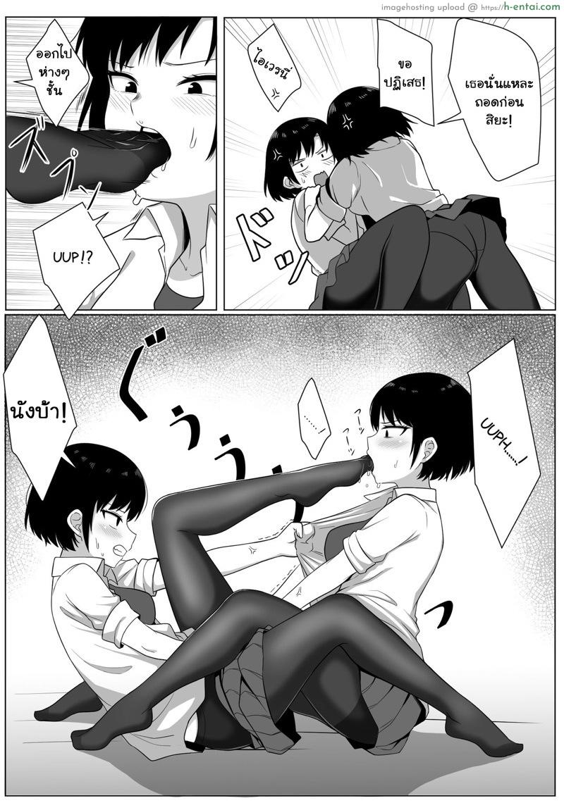 เงาสะท้อนของฉันและเธอ - แผ่น 19