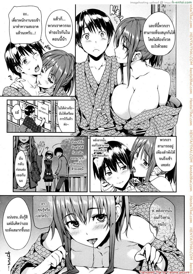 เพื่อนบ้านผู้น่ารัก - แผ่น 3