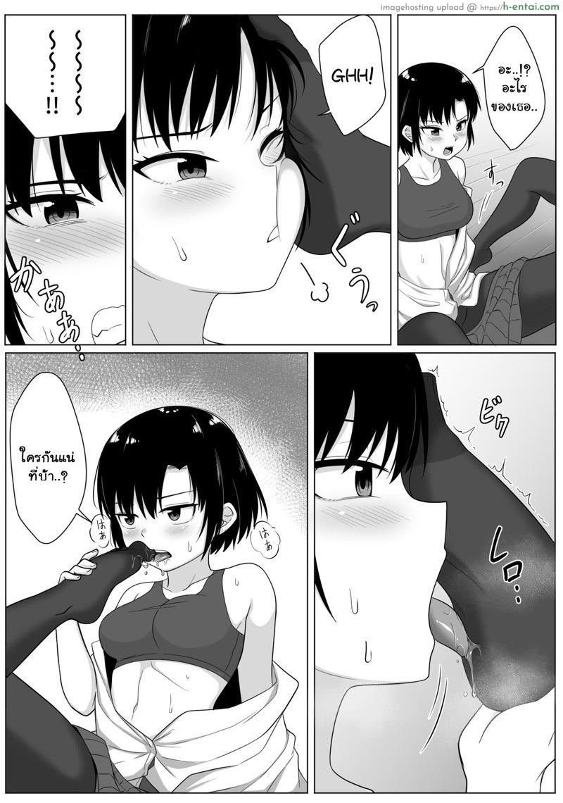 เงาสะท้อนของฉันและเธอ - แผ่น 21