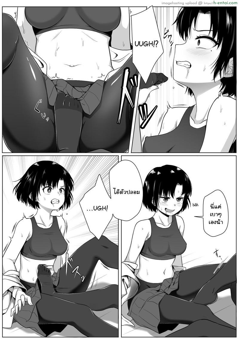 เงาสะท้อนของฉันและเธอ - แผ่น 23