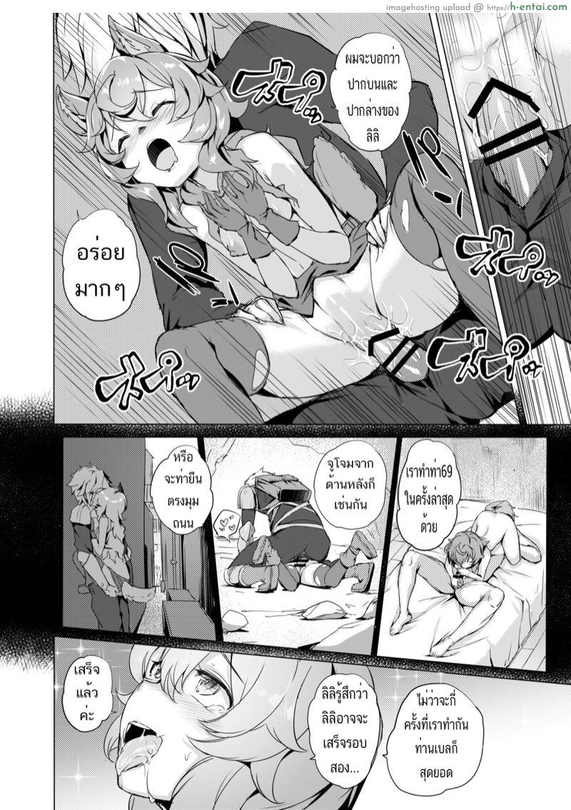 ผสมพันธ์ุในดันเจี้ยน - แผ่น 9