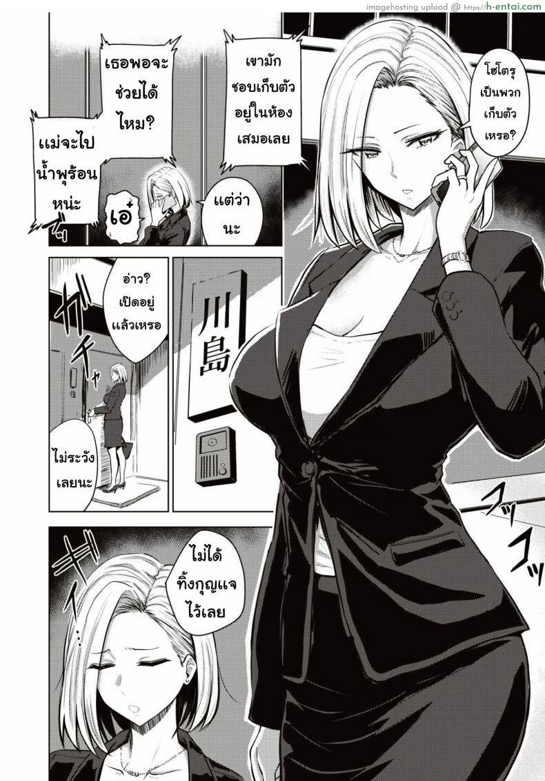 ไม่สามารถบอกใครได้ - แผ่น 1