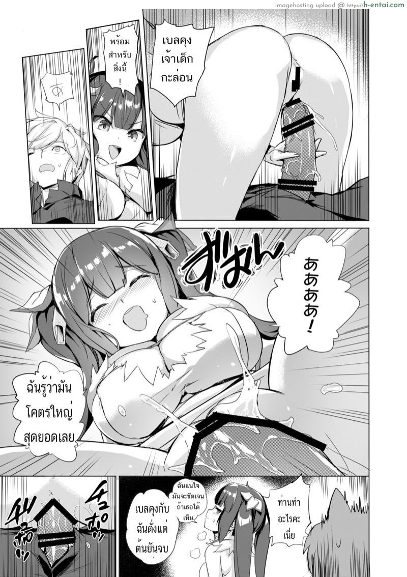 ผสมพันธ์ุในดันเจี้ยน - แผ่น 12