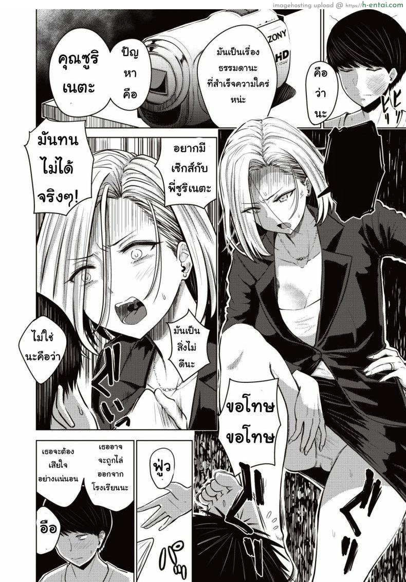 ไม่สามารถบอกใครได้ - แผ่น 3