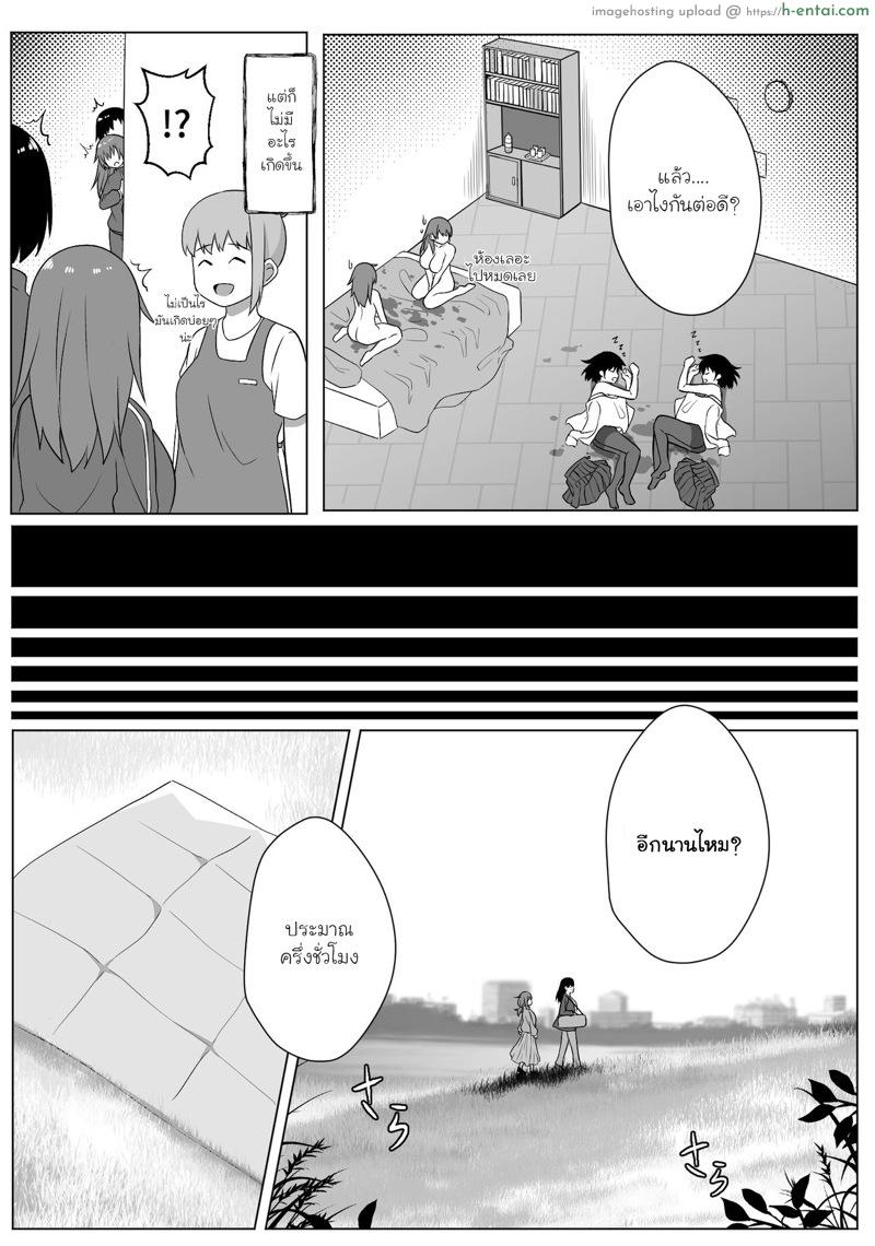 เงาสะท้อนของฉันและเธอ - แผ่น 30