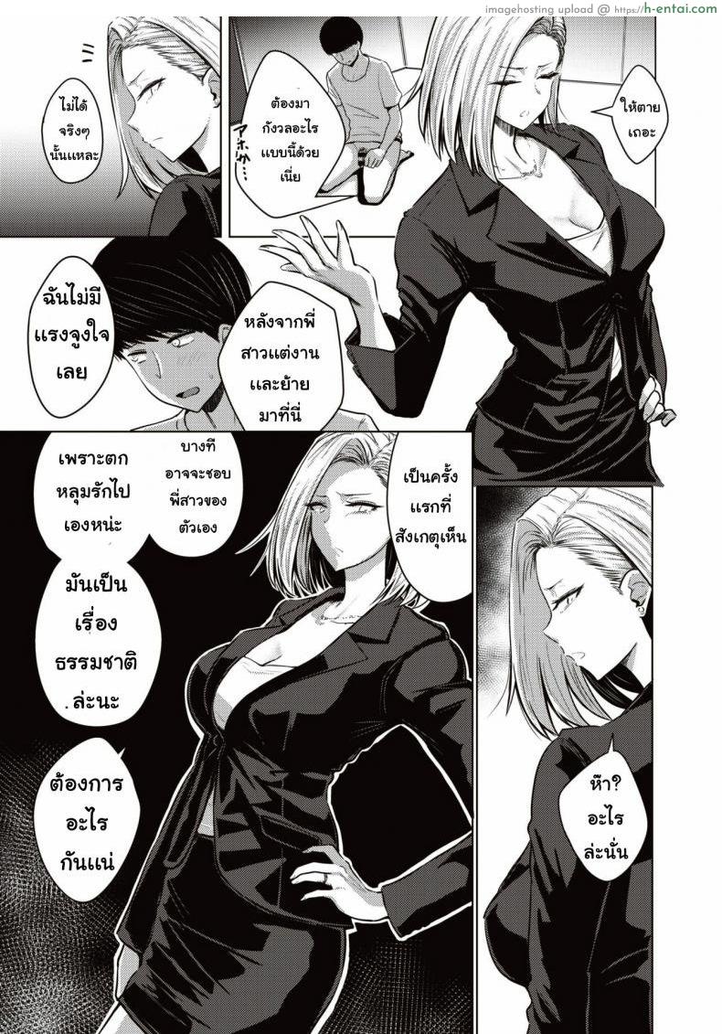 ไม่สามารถบอกใครได้ - แผ่น 4