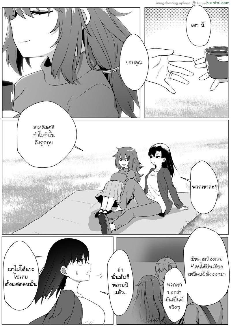 เงาสะท้อนของฉันและเธอ - แผ่น 31