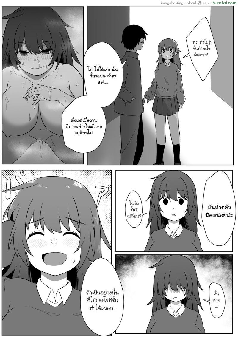 เงาสะท้อนของฉันและเธอ - แผ่น 33