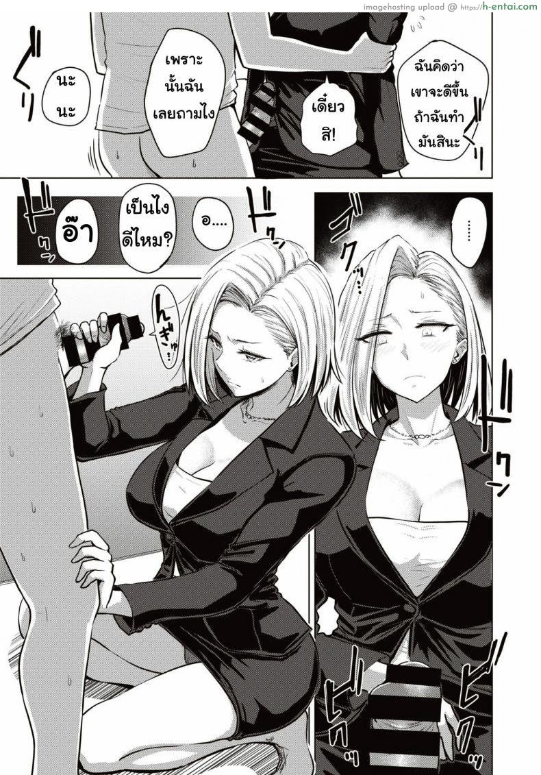 ไม่สามารถบอกใครได้ - แผ่น 6