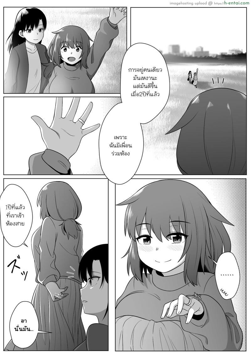 เงาสะท้อนของฉันและเธอ - แผ่น 35