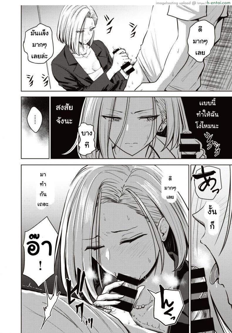 ไม่สามารถบอกใครได้ - แผ่น 7