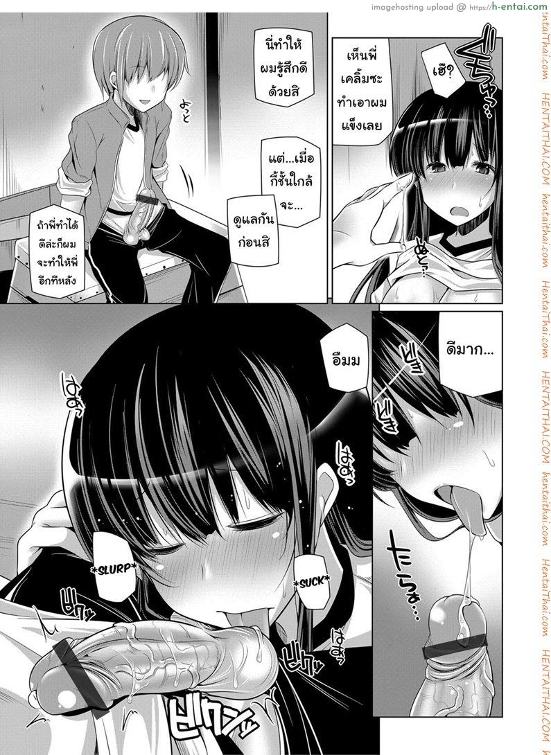 พี่สาวจัดหนัก - แผ่น 6