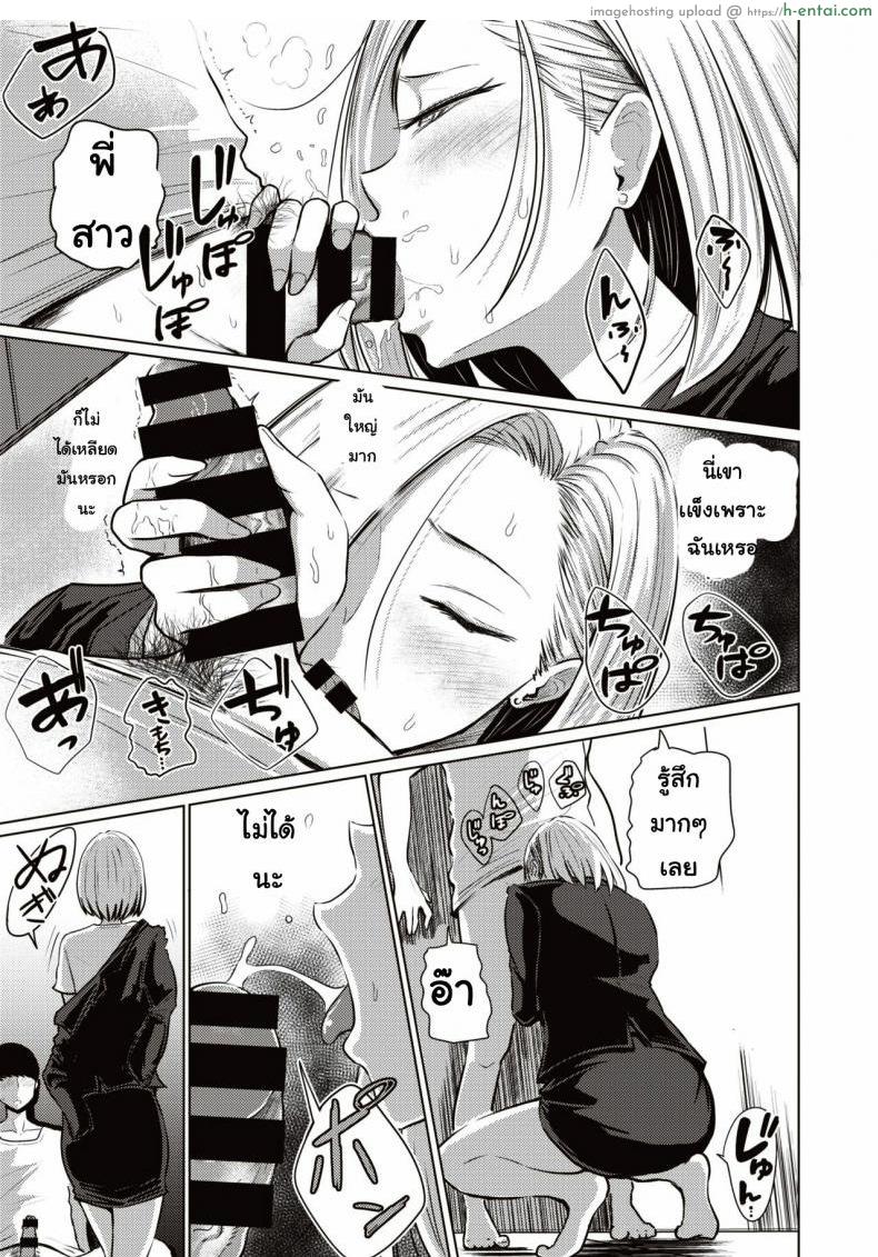 ไม่สามารถบอกใครได้ - แผ่น 8