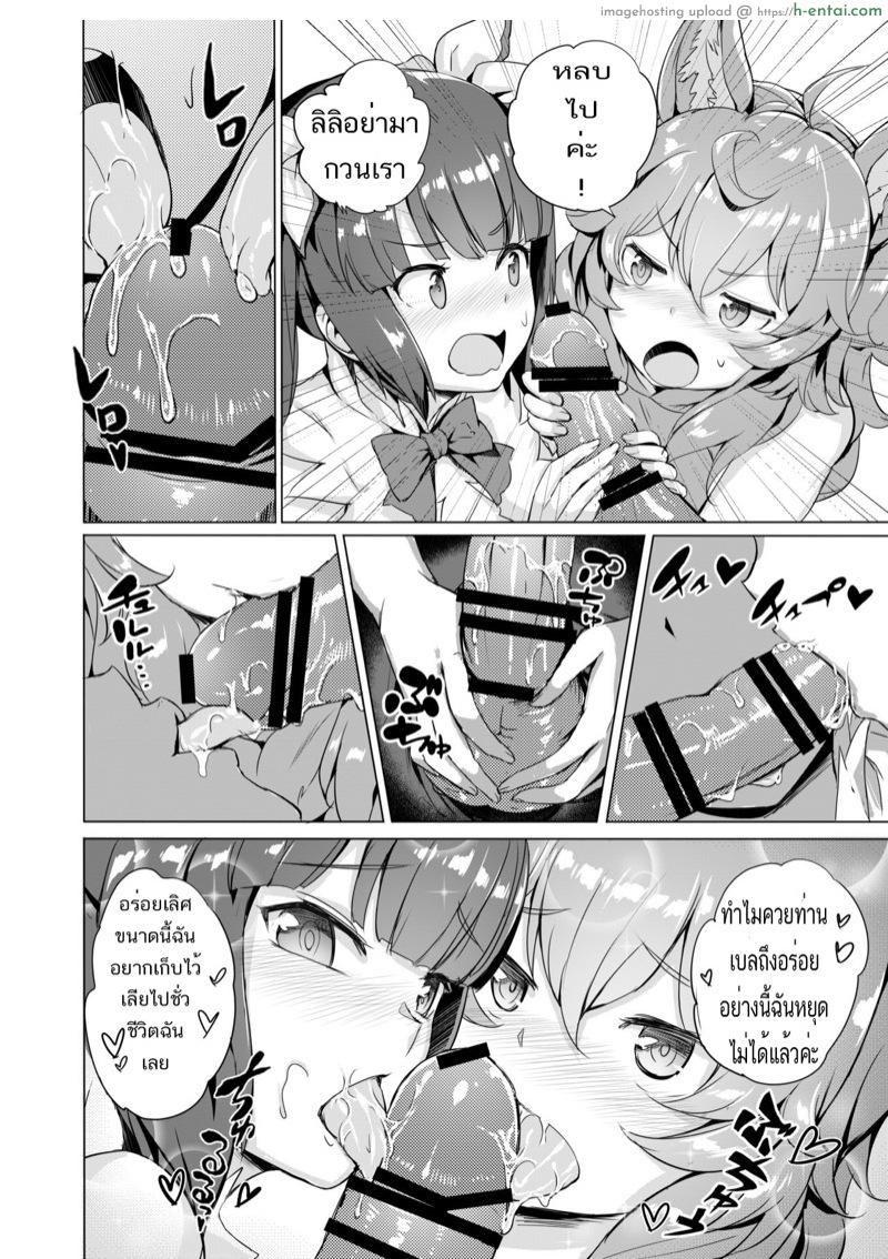 ผสมพันธ์ุในดันเจี้ยน - แผ่น 17