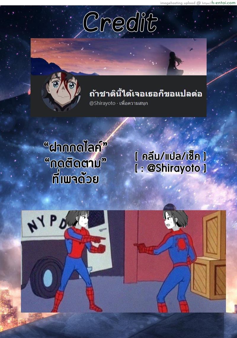 เงาสะท้อนของฉันและเธอ - แผ่น 38