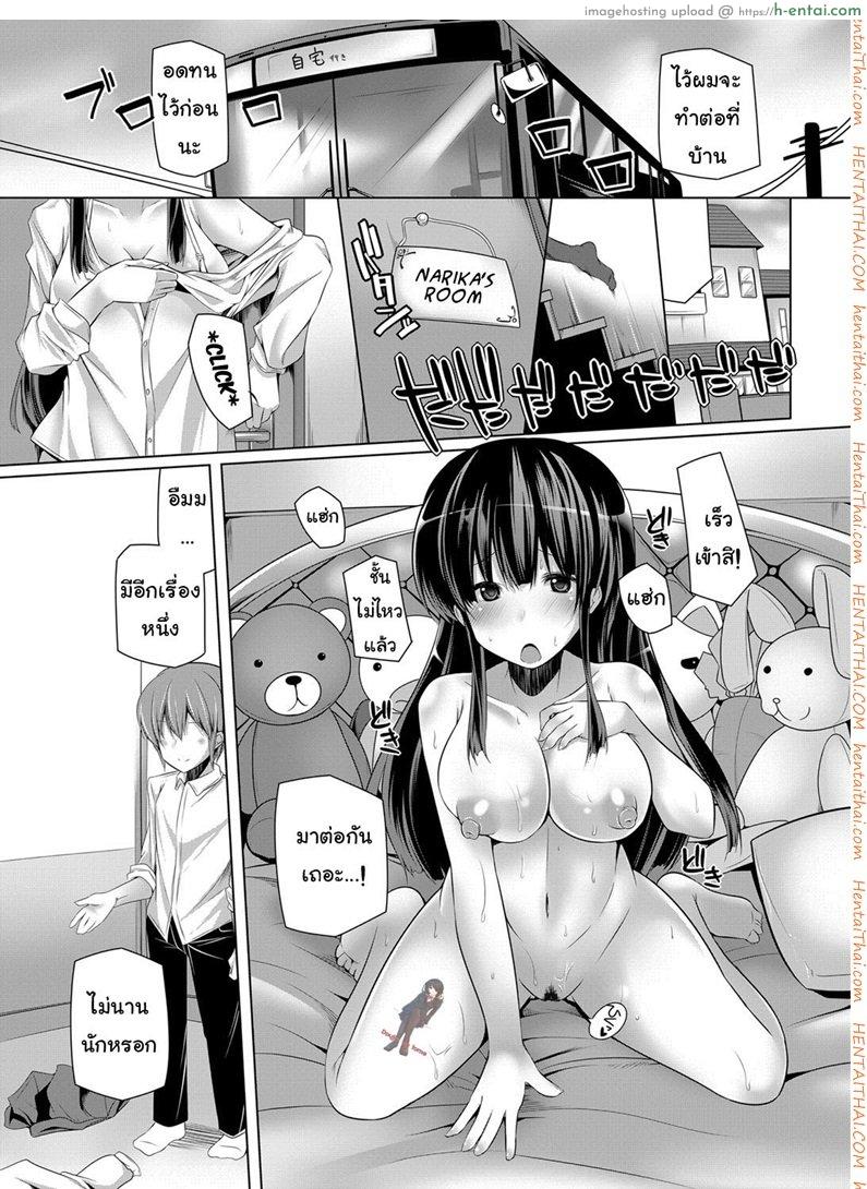 พี่สาวจัดหนัก - แผ่น 10