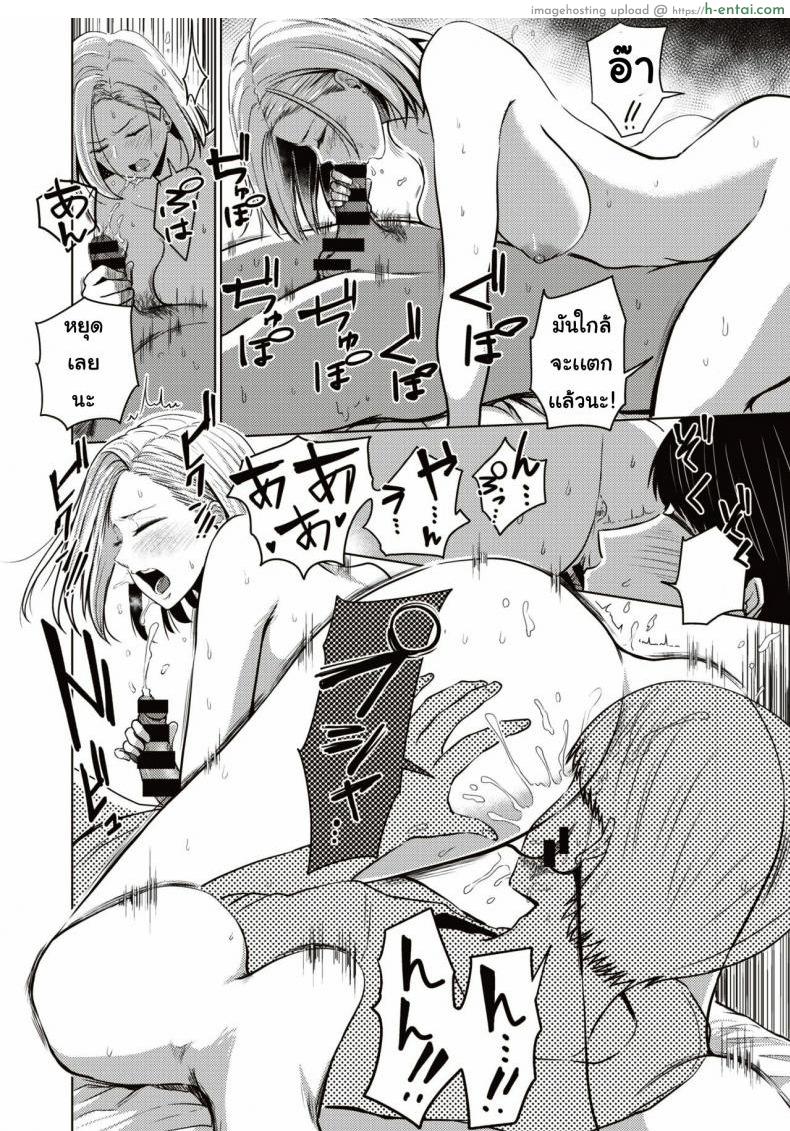 ไม่สามารถบอกใครได้ - แผ่น 11