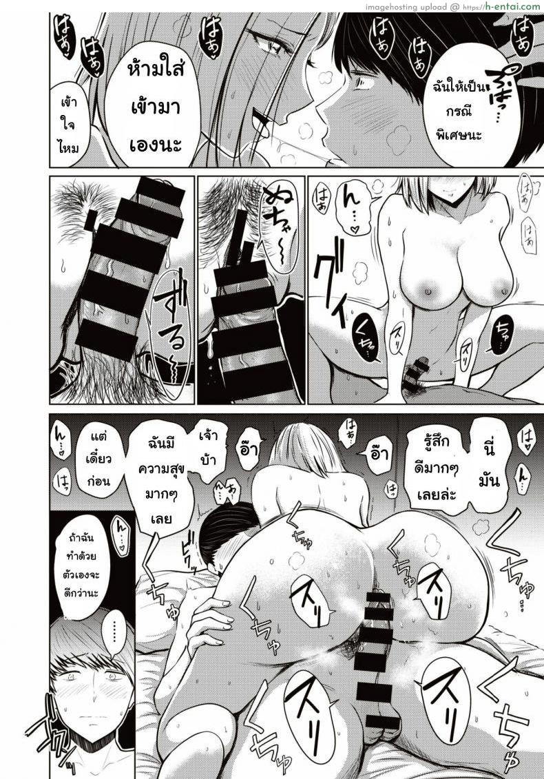 ไม่สามารถบอกใครได้ - แผ่น 13