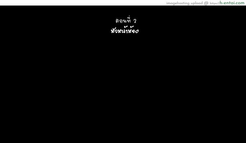 คุณมันน่ารังเกียจ 2 - หัวหน้าห้อง - แผ่น 2