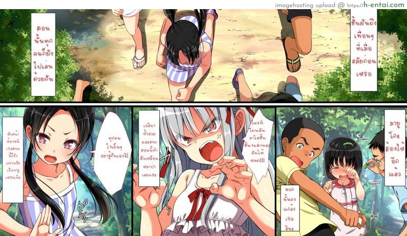 คุณมันน่ารังเกียจ 2 - หัวหน้าห้อง - แผ่น 4