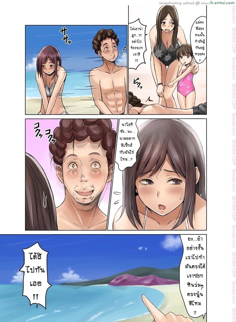 เมียนายเด็ดจริงๆ - แผ่น 7