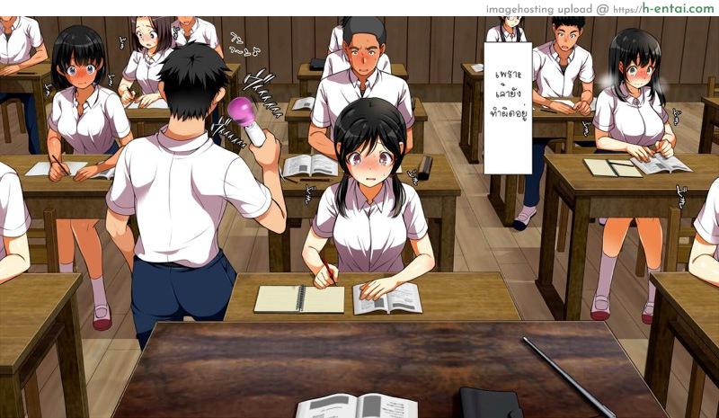 คุณมันน่ารังเกียจ 2 - หัวหน้าห้อง - แผ่น 7