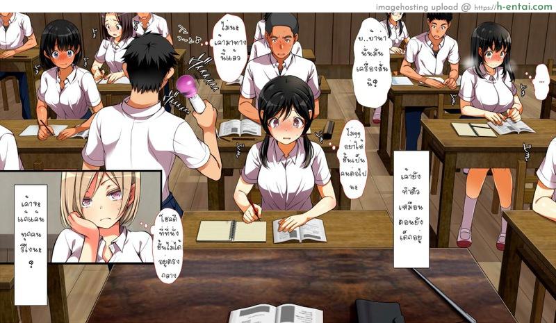 คุณมันน่ารังเกียจ 2 - หัวหน้าห้อง - แผ่น 8