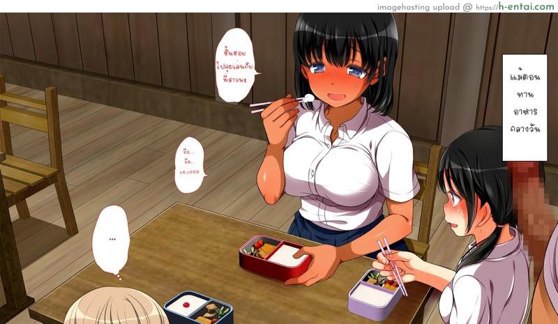 คุณมันน่ารังเกียจ 2 - หัวหน้าห้อง - แผ่น 9