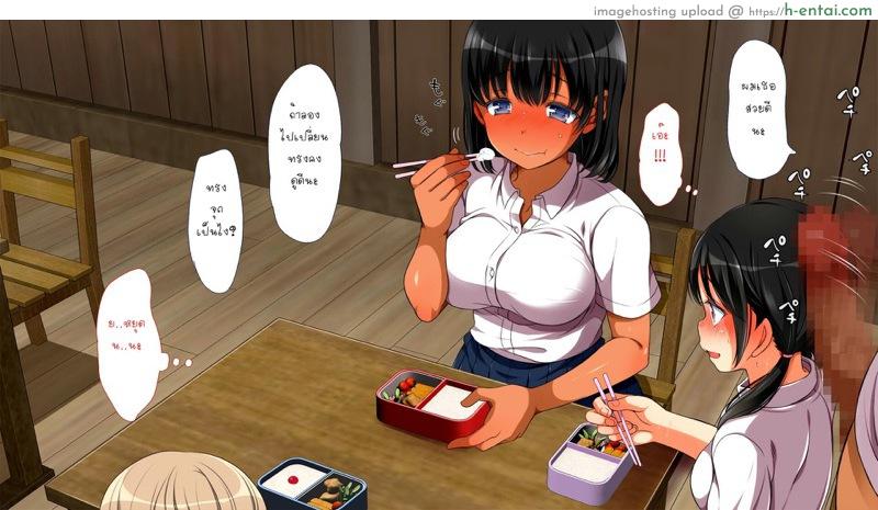 คุณมันน่ารังเกียจ 2 - หัวหน้าห้อง - แผ่น 10