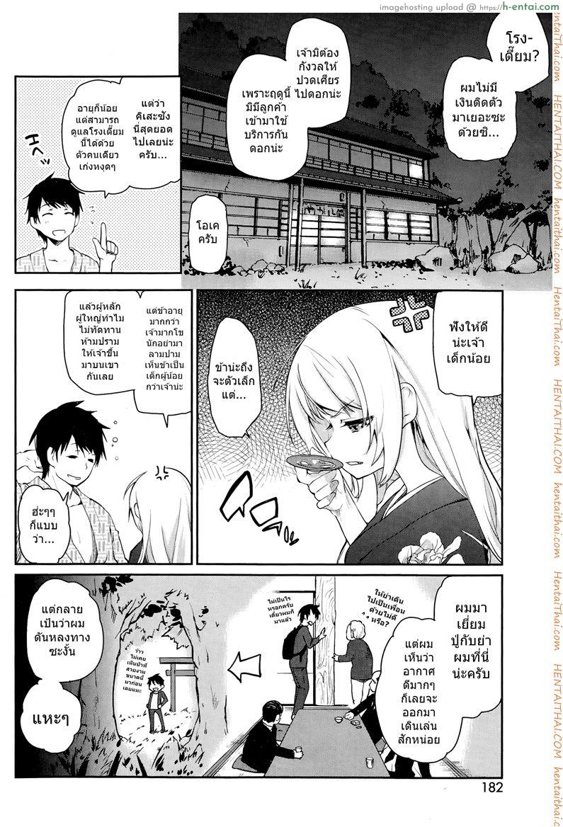 ยินดีต้อนรับน่ะจ๊ะ - แผ่น 4