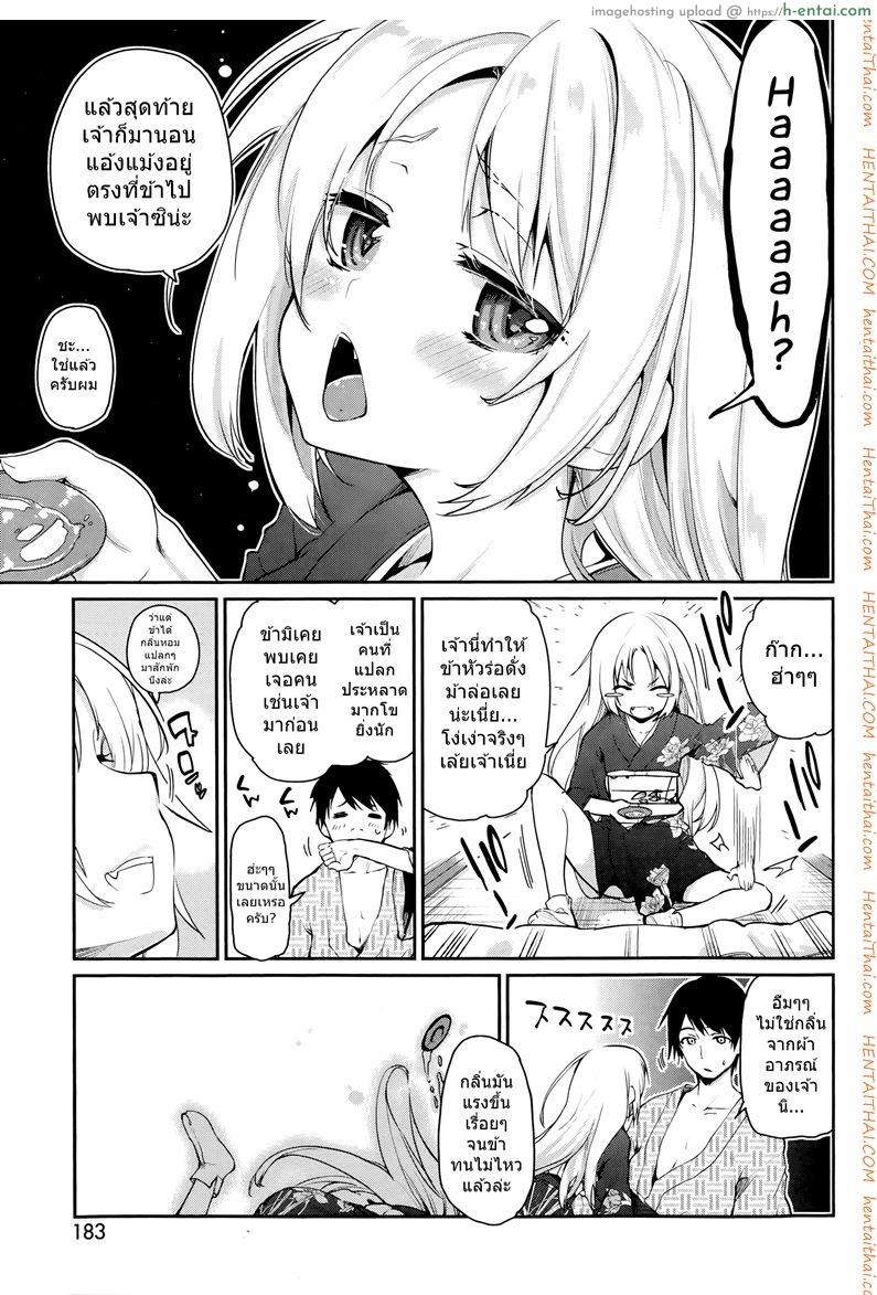 ยินดีต้อนรับน่ะจ๊ะ - แผ่น 5