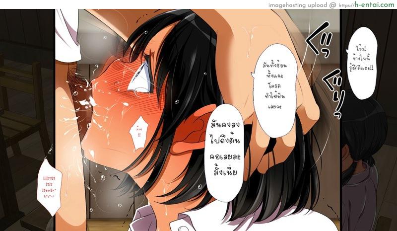 คุณมันน่ารังเกียจ 2 - หัวหน้าห้อง - แผ่น 16