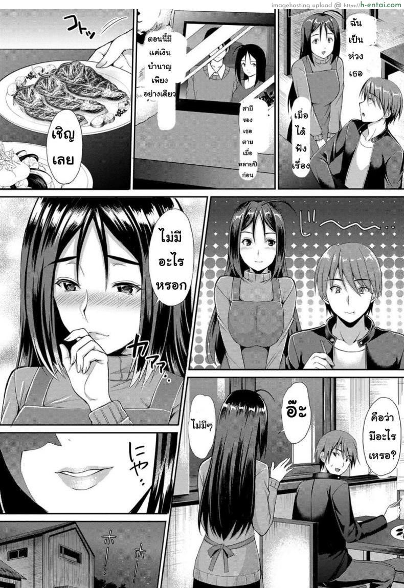 ความรักที่ไม่มีสิ้นสุด - แผ่น 2