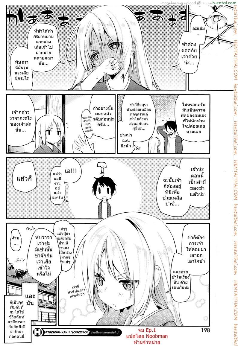 ยินดีต้อนรับน่ะจ๊ะ - แผ่น 20