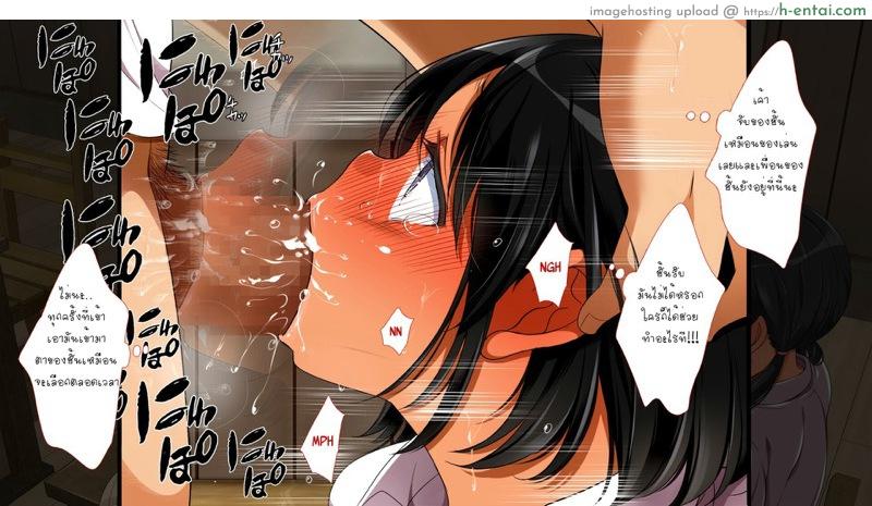 คุณมันน่ารังเกียจ 2 - หัวหน้าห้อง - แผ่น 29