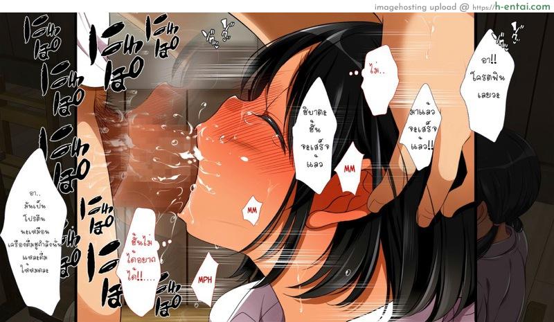 คุณมันน่ารังเกียจ 2 - หัวหน้าห้อง - แผ่น 30