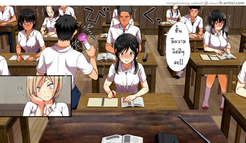 คุณมันน่ารังเกียจ 2 - หัวหน้าห้อง - แผ่น 33