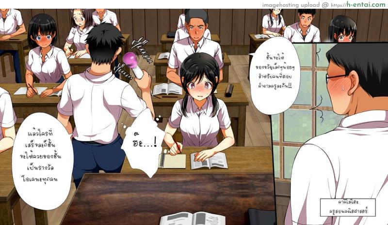 คุณมันน่ารังเกียจ 2 - หัวหน้าห้อง - แผ่น 34