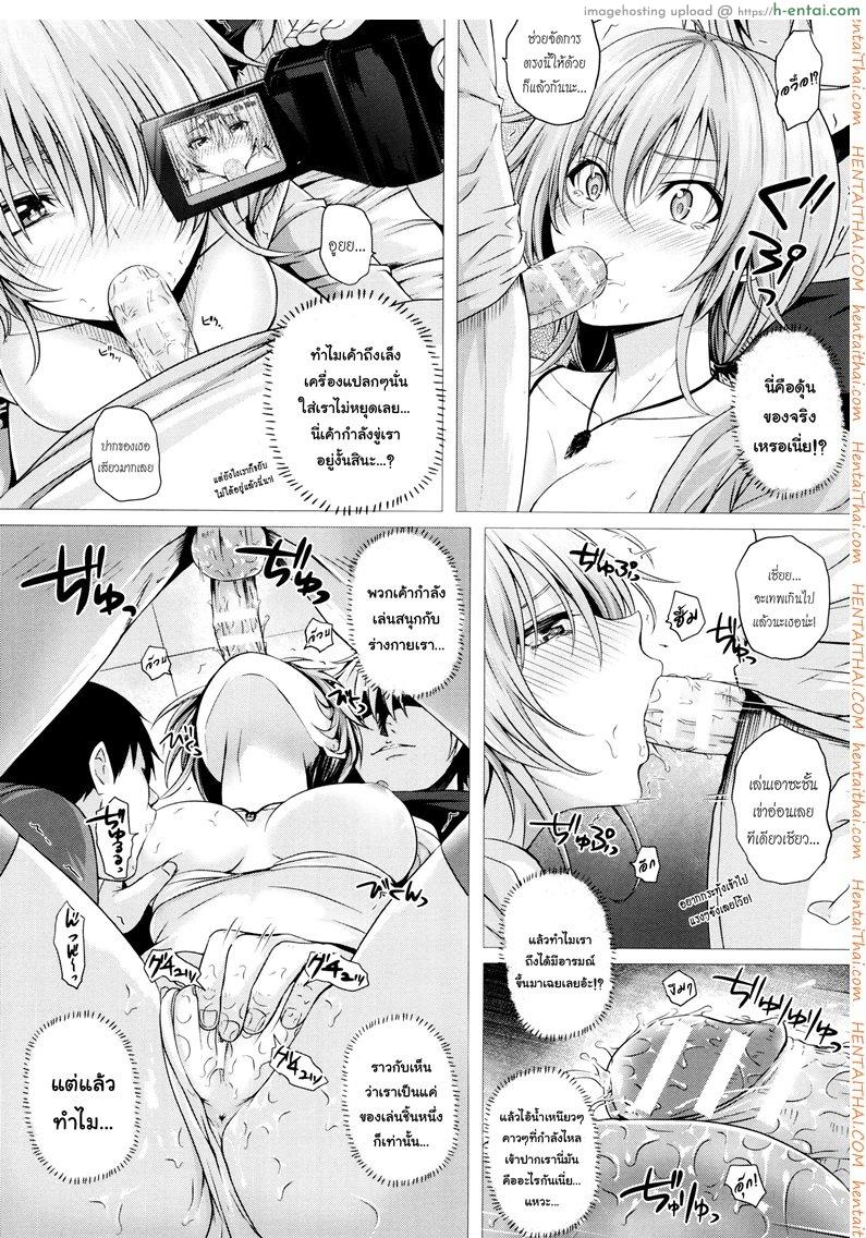 จอมเวทย์สาวจากต่างโลก 2 - แผ่น 8