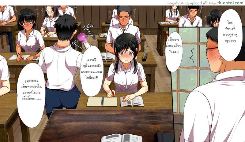 คุณมันน่ารังเกียจ 2 - หัวหน้าห้อง - แผ่น 36